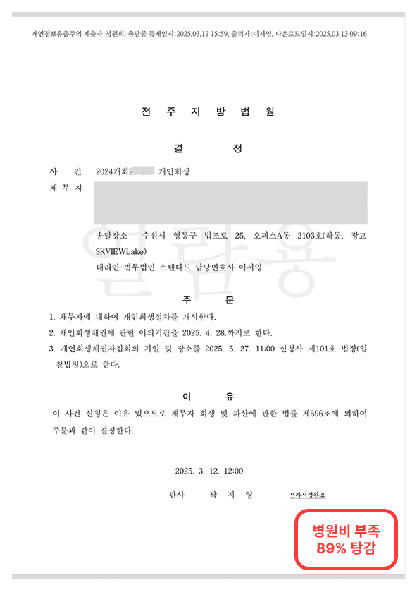 성공 사례 1