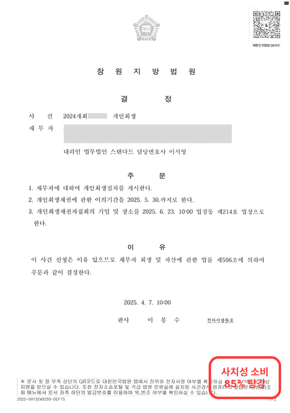 성공 사례 11
