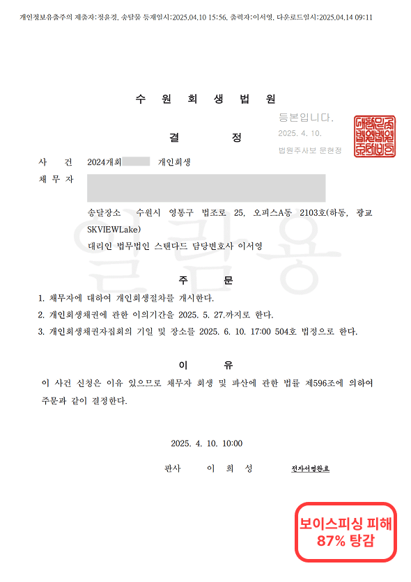 성공 사례 2
