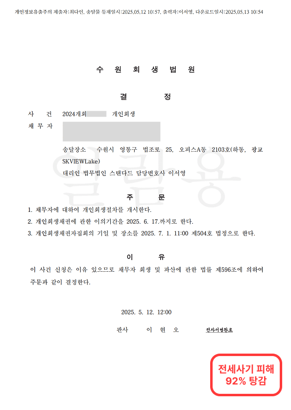 성공 사례 4