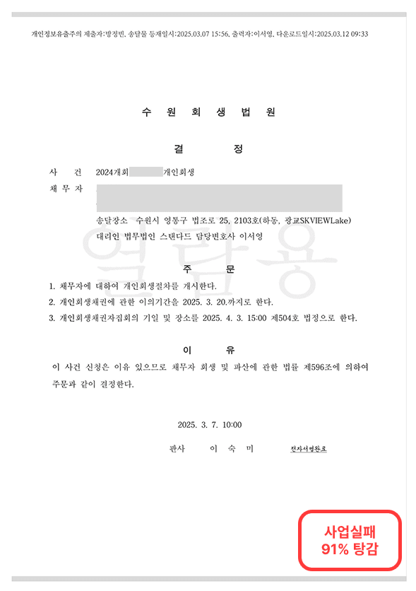 성공 사례 5