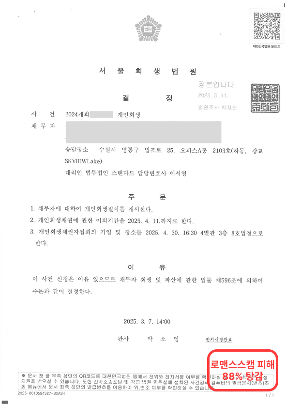 성공 사례 7