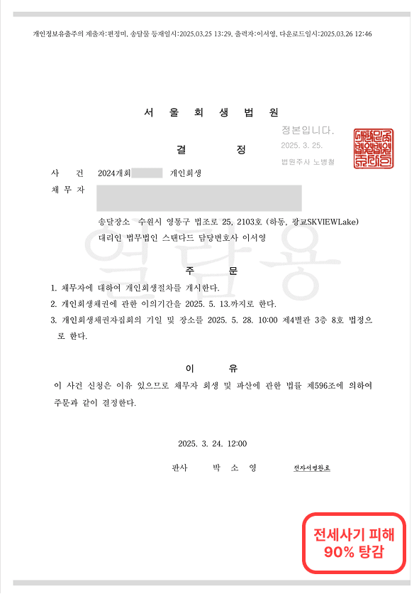 성공 사례 8