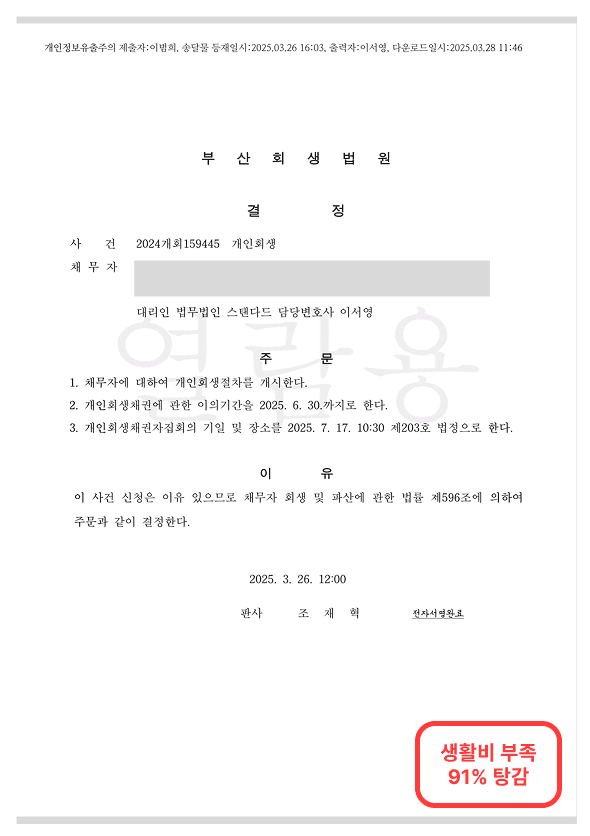성공 사례 9